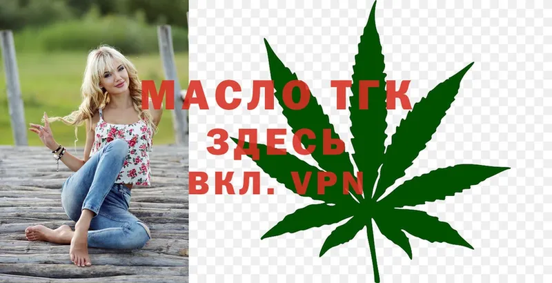 ТГК вейп с тгк  Кинель 